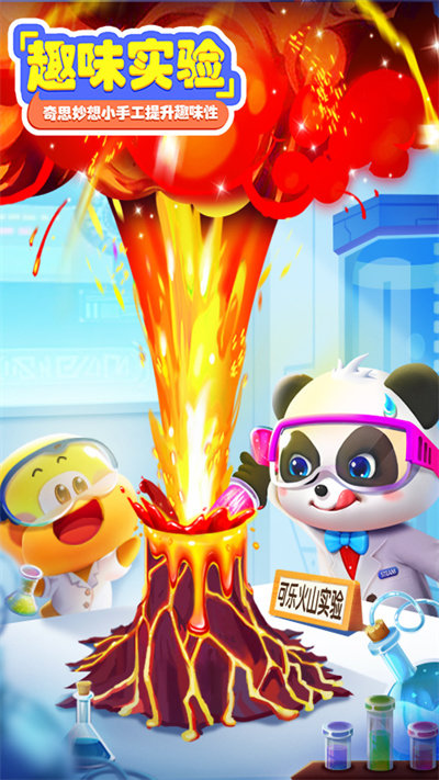 宝宝巴士科学游戏 宝宝巴士科学免费下载安装