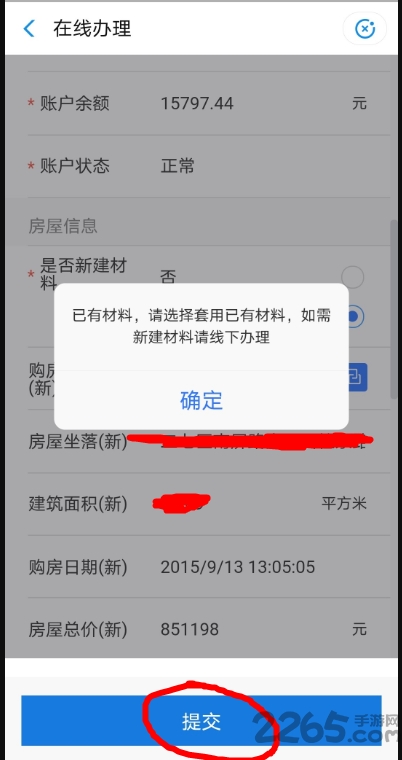 郑好办怎么提取公积金 郑好办移动客户端下载