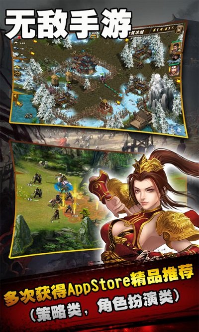 策马三国志手游 策马三国志手游