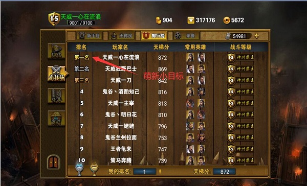 策马三国志新手攻略 策马三国志新手教程