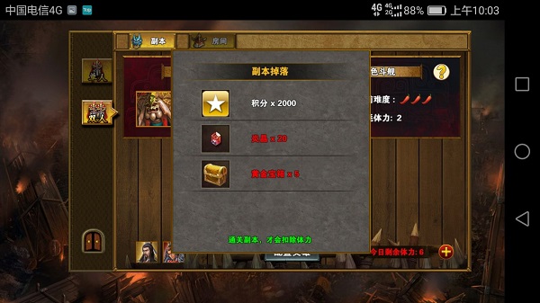 策马三国志新手玩法 策马三国志新手怎么玩