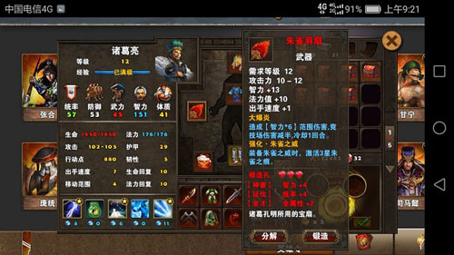 策马三国志武器哪个厉害 策马三国志武器介绍