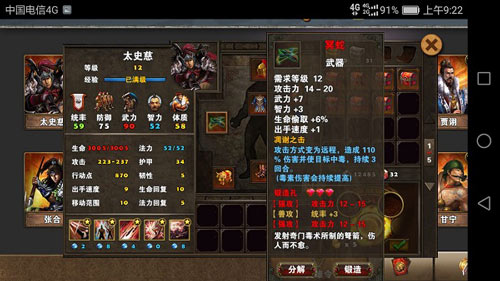 策马三国志武器培养介绍 策马三国志武器培养攻略