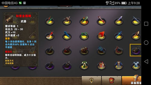 策马三国志武器升级方法 策马三国志武器升级攻略