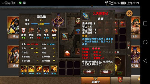 策马三国志武器攻略 策马三国志武器详细介绍