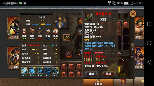 策马三国志武器怎么玩 策马三国志武器玩法攻略