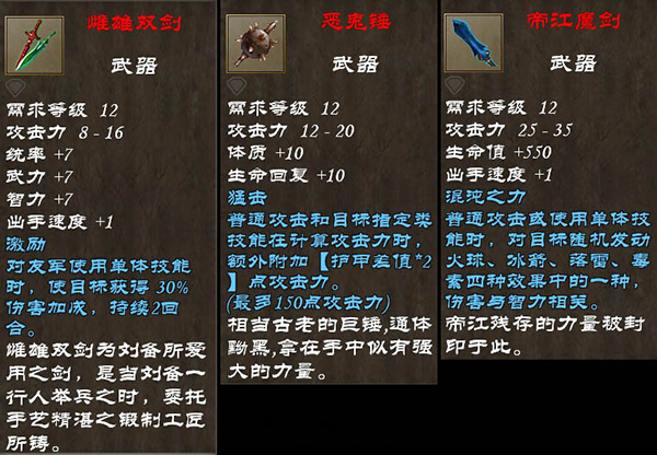 策马三国志装备怎么获得 策马三国志装备获取方法