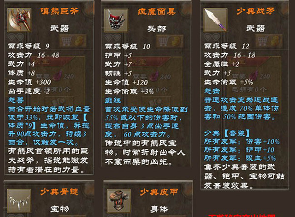 策马三国志橙装怎么获得 策马三国志橙装获得方法