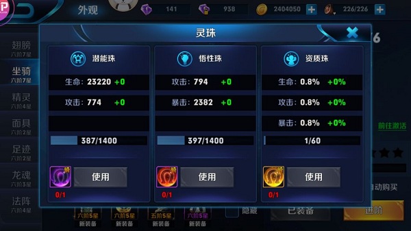 魂之刃巨龙城堡玩法攻略 魂之刃巨龙城堡玩法说明