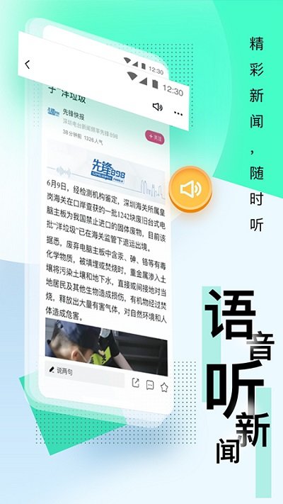 壹深圳手机客户端 壹深圳app官方下载