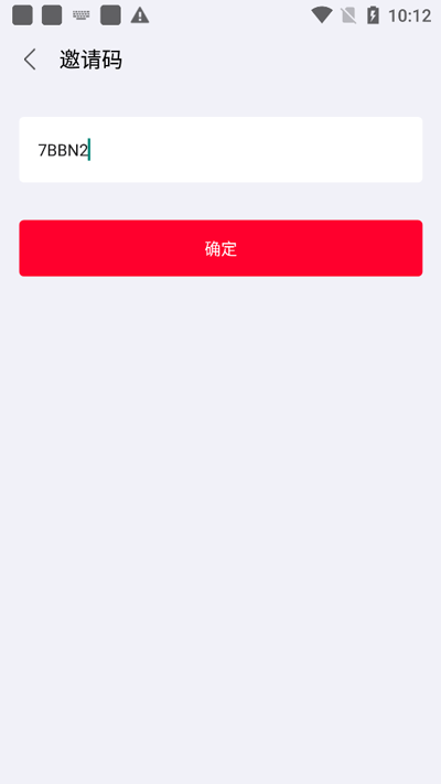 推文助手app邀请码分享 推文助手app邀请码大全