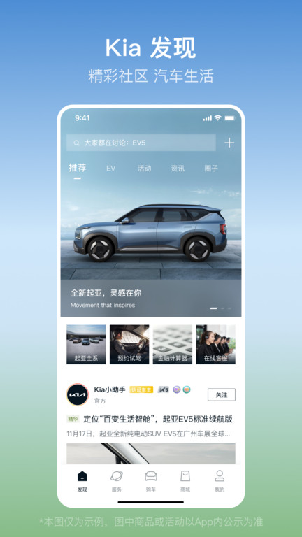起亚Kia官方版 起亚Kia app下载