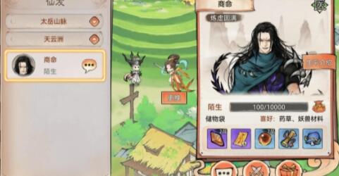 最强祖师亲密度怎么刷