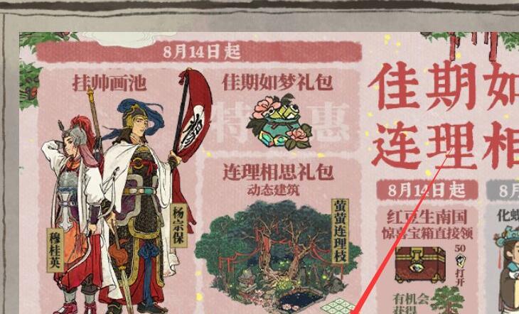 江南百景图灵犀旗作用介绍