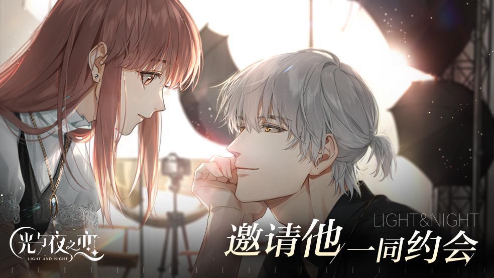 光与夜之恋闻香识人角色介绍