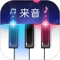 来音钢琴app下载v5.2.0 安卓版