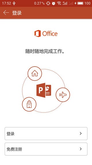microsoft powerpoint怎么使用 microsoftpowerpoint主要功能