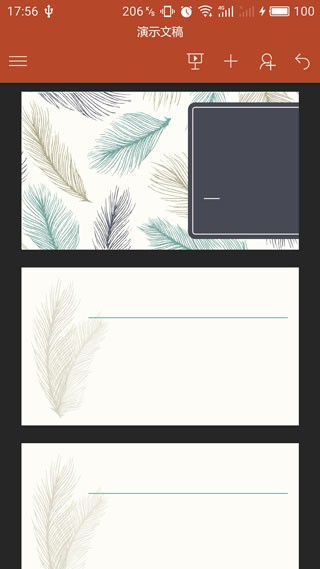 microsoft powerpoint怎么使用 microsoftpowerpoint主要功能