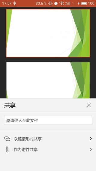 microsoft powerpoint怎么使用 microsoftpowerpoint主要功能