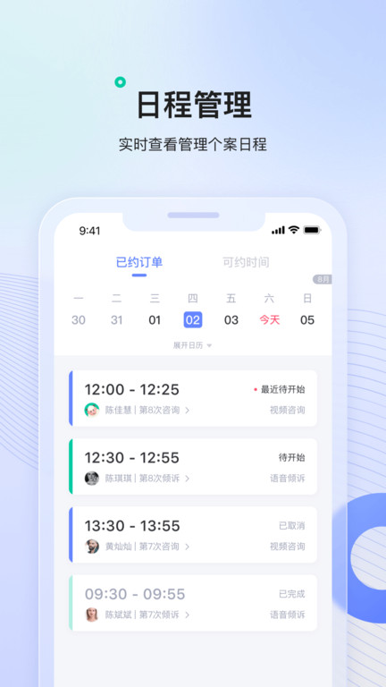 绵羊心理师app 绵羊心理师软件下载