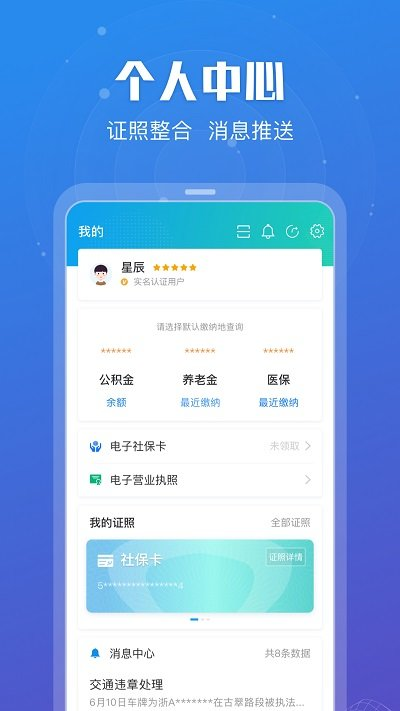 苏州政务服务网平台 苏州政务服务app下载安装最新版