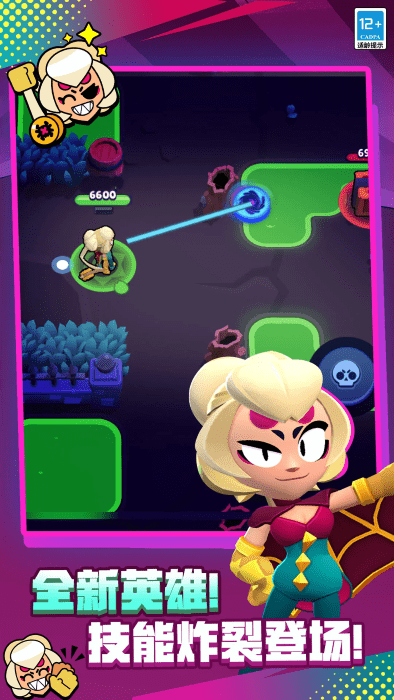 荒野乱斗腾讯官方版 荒野乱斗腾讯版下载