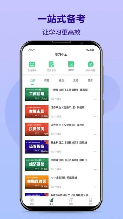 优培网校官方版 优培网校app下载