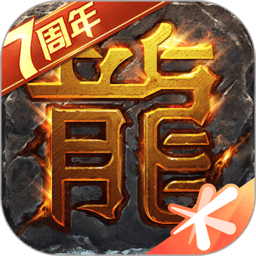 热血传奇跨服新大陆官方手游下载v1.8.113.12064 安卓最新版本