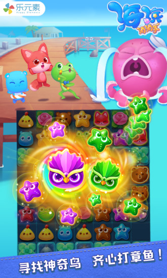 海滨消消乐2024春节版 海滨消消乐春节版2024全部下载