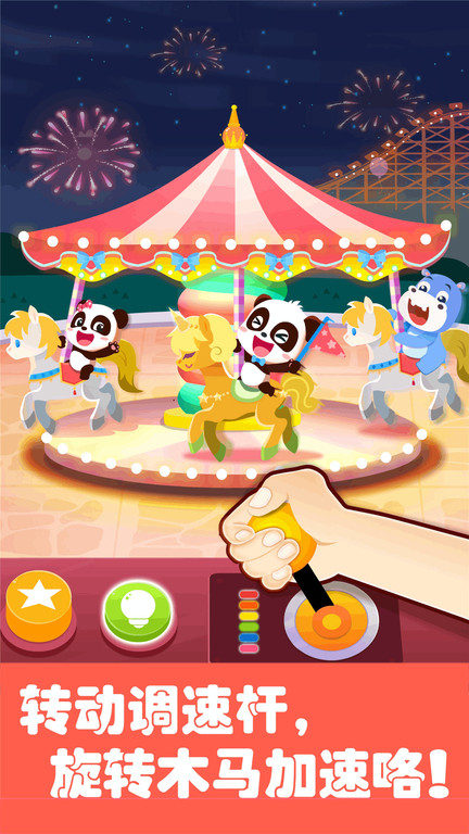 宝宝巴士游乐园儿童版游戏 宝宝巴士游乐园儿童版小游戏免费下载