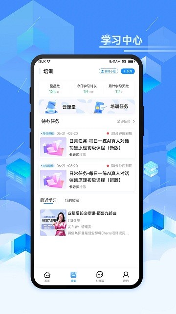 智能企培最新版 智能企培app下载