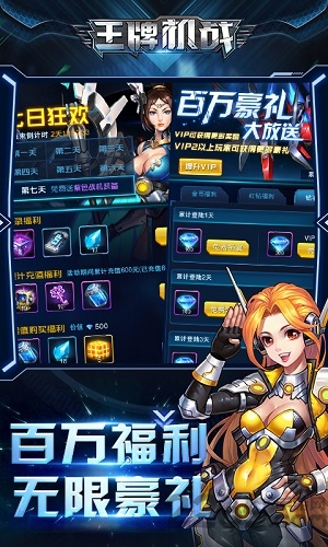 王牌机战官网版 王牌机战手游