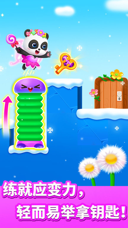 宝宝巴士奇妙逻辑冒险 奇妙逻辑冒险游戏下载