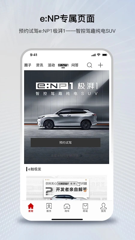 广汽本田app手机版 广汽本田app官方正版下载