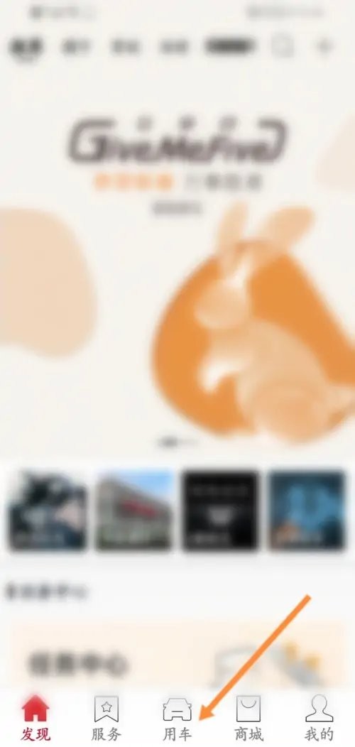 广汽本田app怎么绑定车辆 广汽本田app怎么绑定车辆