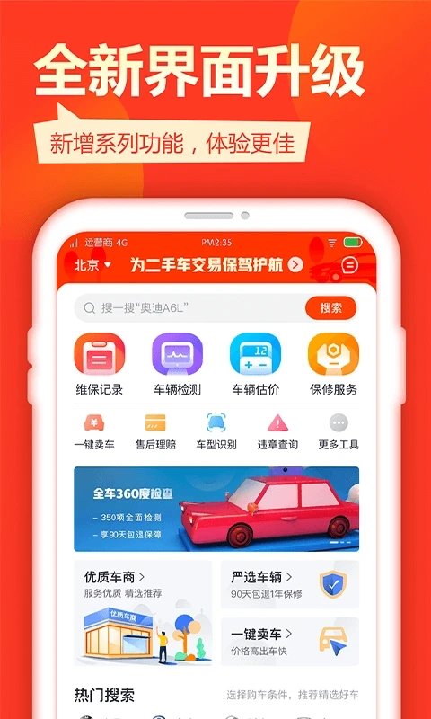 查博士官方app 查博士app下载