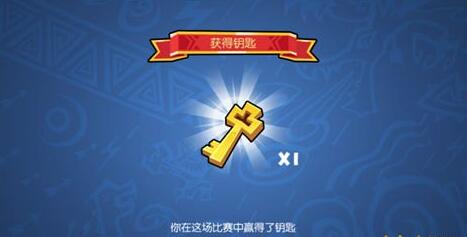 野蛮人大作战宝藏钥匙攻略 野蛮人大作战宝藏钥匙教程