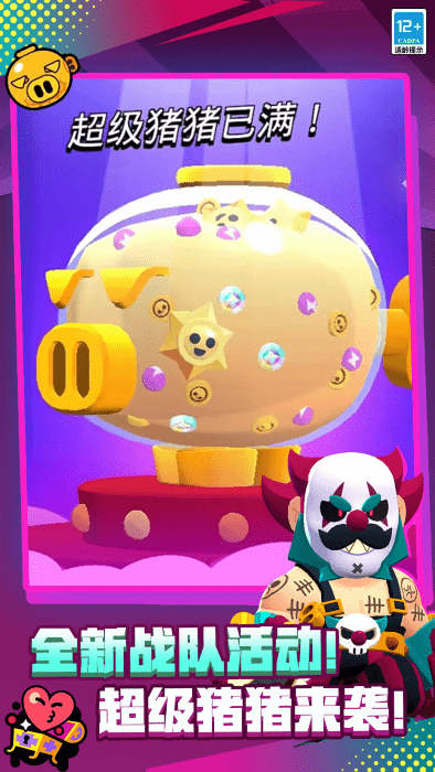 荒野乱斗最新版本 荒野乱斗手机版下载