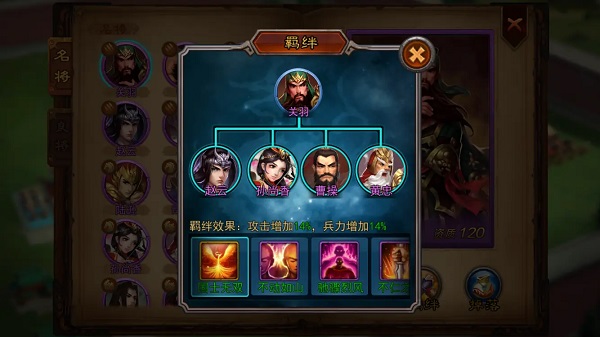 横扫千军主流武将攻略 横扫千军主流武将攻略