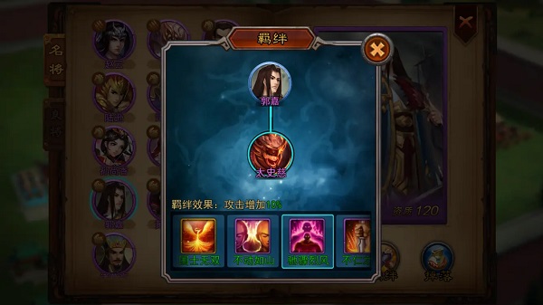 横扫千军主流武将攻略 横扫千军主流武将攻略