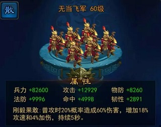 横扫千军主公聚气篇攻略 横扫千军主公聚气篇攻略