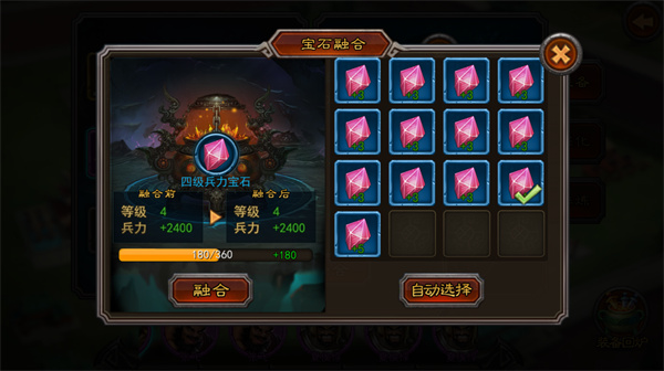 横扫千军宝石系统性价比攻略 横扫千军宝石系统性价比攻略