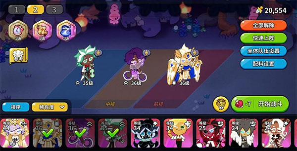 冲呀饼干人王国官方版自动战斗玩法攻略 冲呀饼干人王国自动战斗玩法教程