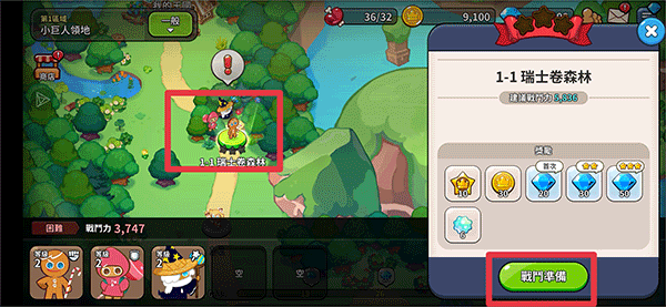 冲呀饼干人王国新手攻略 冲呀饼干人王国最新版新手教程