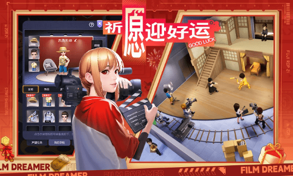 影业梦想家官方 影业梦想家游戏下载