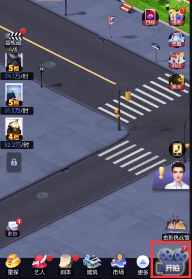 影业梦想家开拍流程 影业梦想家开拍流程说明