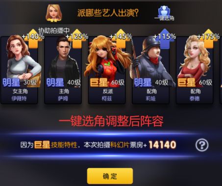 影业梦想家开拍流程 影业梦想家开拍流程说明