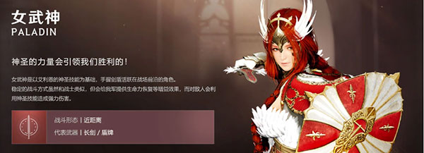 黑色沙漠手游职业推荐攻略