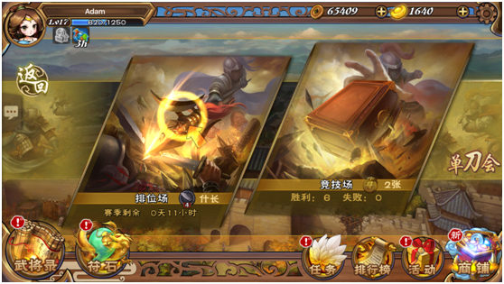 怒焰三国杀单刀会攻略 怒焰三国杀单刀会教程