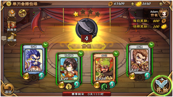 怒焰三国杀单刀会攻略 怒焰三国杀单刀会教程